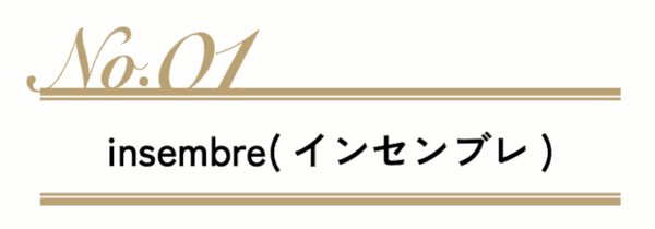 インセンブレ天王寺