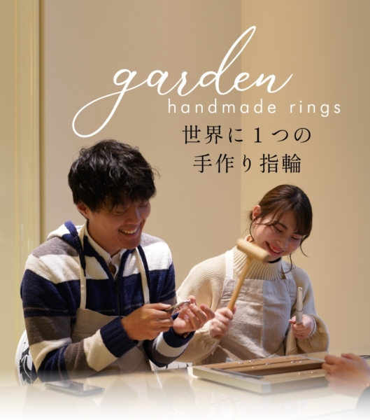 天王寺・難波 手作りリング・ペアリング体験|駅ちか・学生 カップル 家族可能