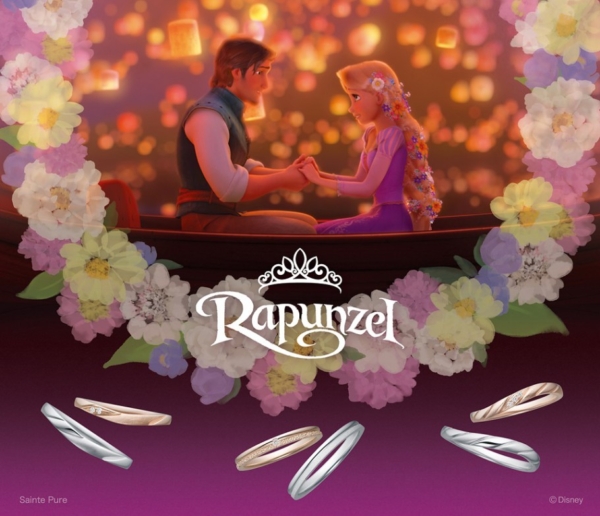 Rapunzel(ラプンツェル)