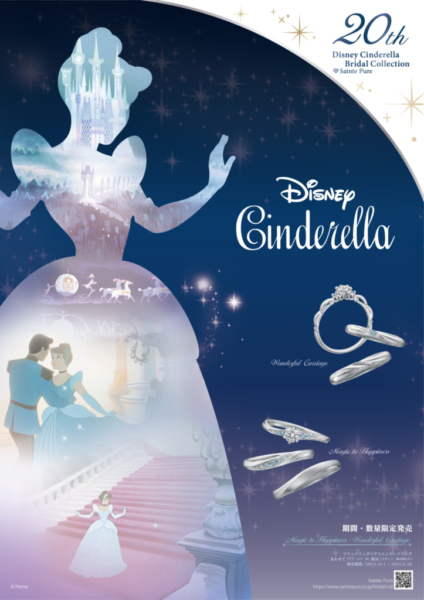 Cinderella