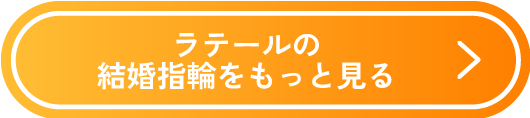 LA TERRE（ラ テール）
