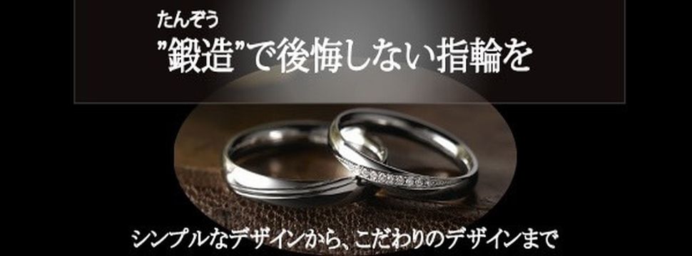garden天王寺の鍛造製法に関する特集記事