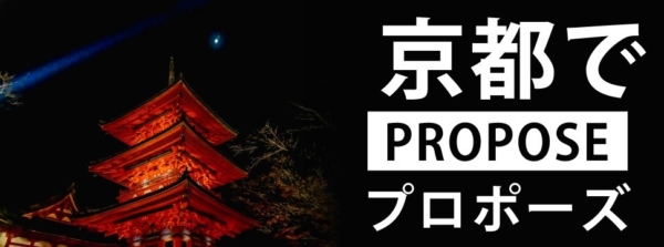 京都サプライズ