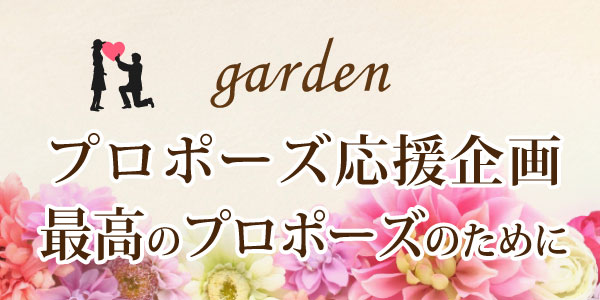姫路サプライズ