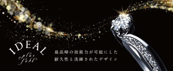 南大阪　記念日　婚約