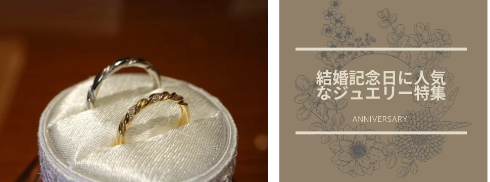 garden心斎橋の記念日プレゼント特集