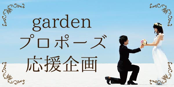 梅田サプライズ