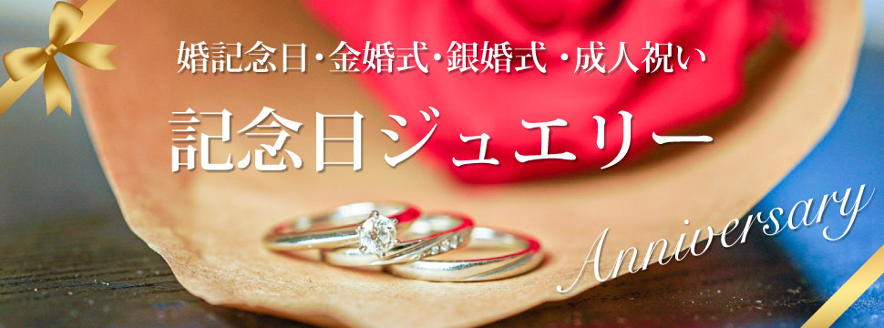garden和歌山記念日