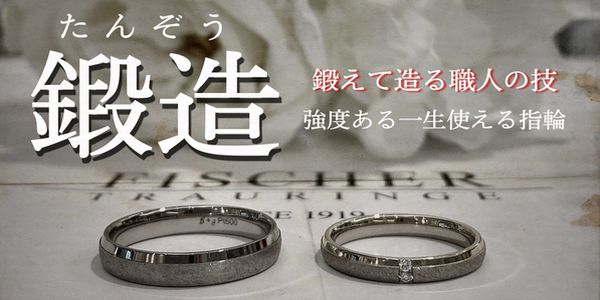 garden姫路の鍛造製法に関する特集記事