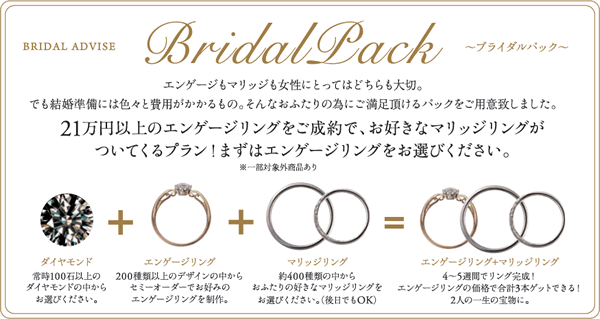 ブライダル　結婚指輪　天王寺