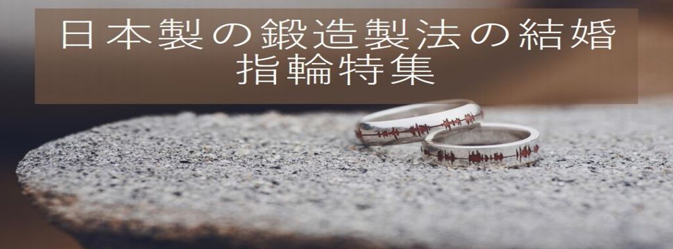 garden神戸三ノ宮の鍛造製法に関する特集記事