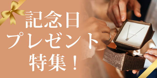 garden梅田記念日