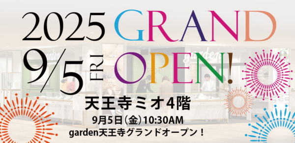 garden天王寺オープン