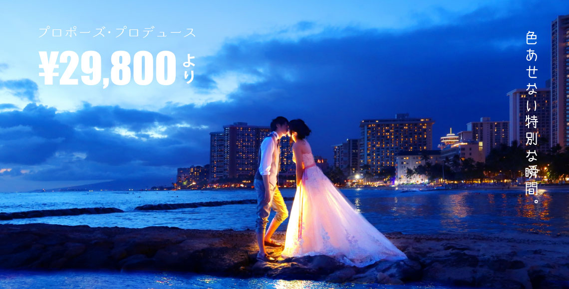 プロポーズ　婚約