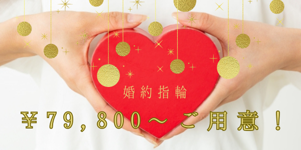 garden天王寺でプロポーズ