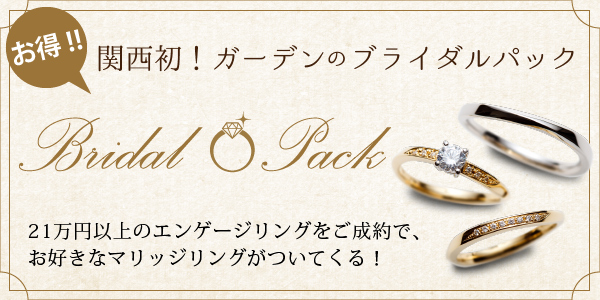 セットリング 重ね付け