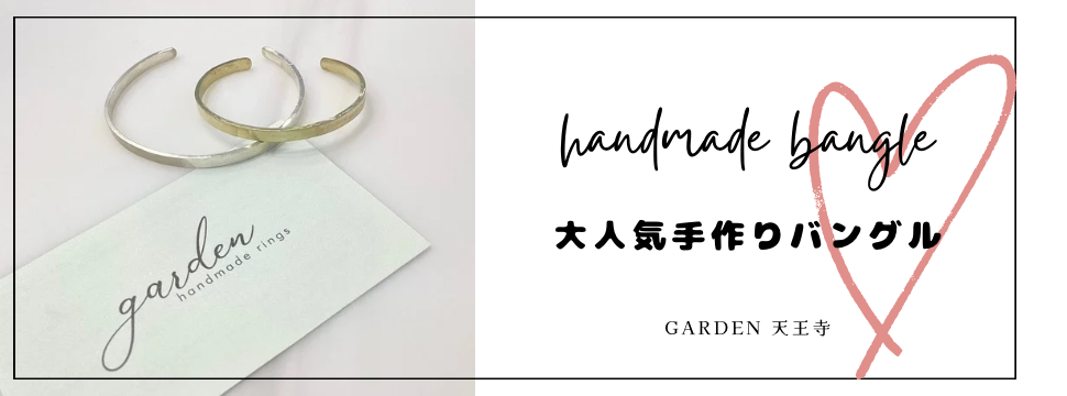 大阪・天王寺で作れる手作りバングル