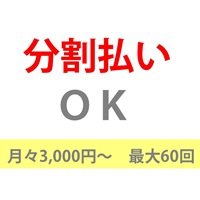 garden天王寺10万MR分割