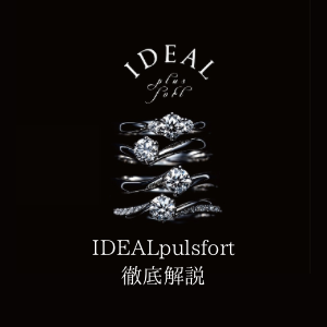 garden天王寺IDEAL Plusfort