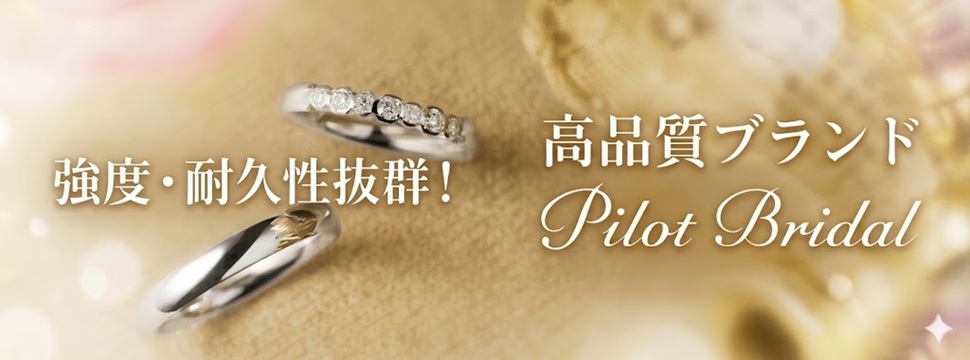 garden天王寺PilotBridal