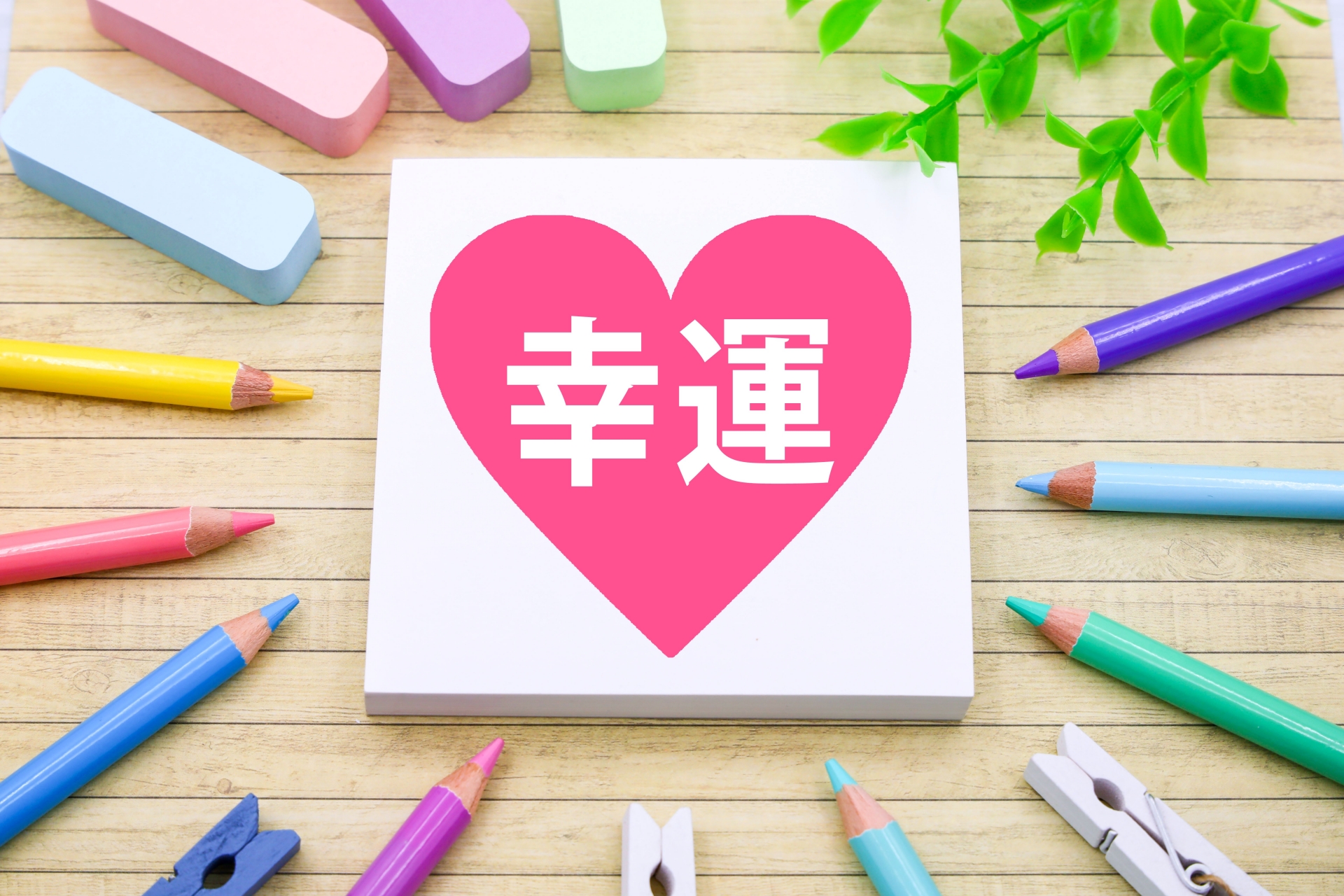 結婚後の運気は入籍日で変わる？姓名判断で見る「名字との相性」と最適な日選び