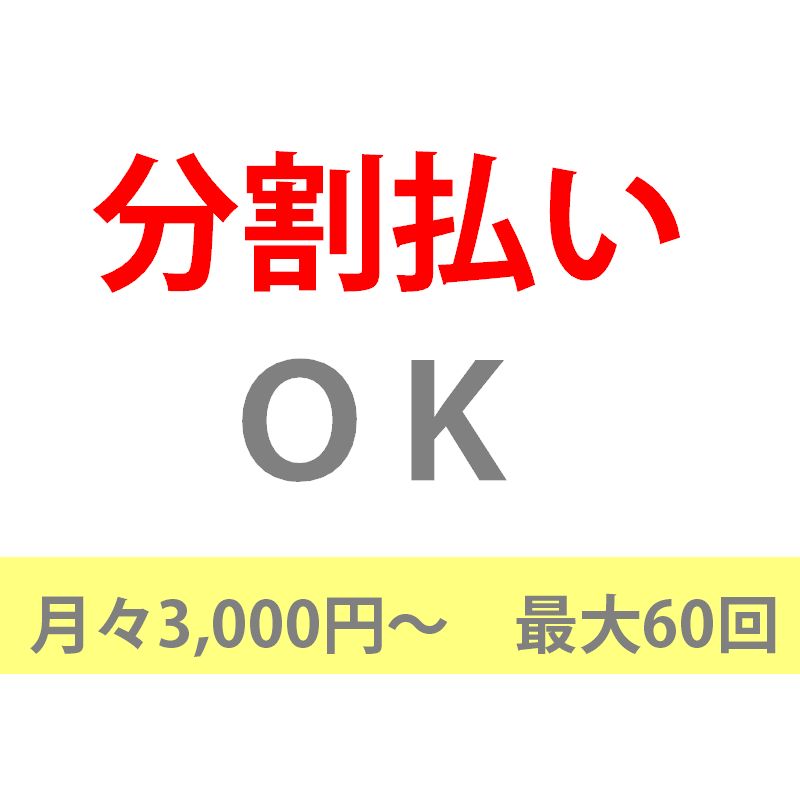 garden天王寺の婚約指輪フェア支払方法分割