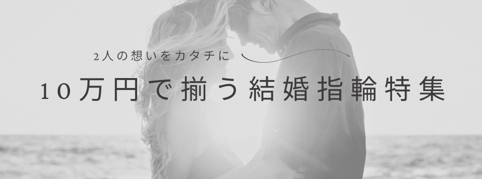 garden天王寺10万MRフェア