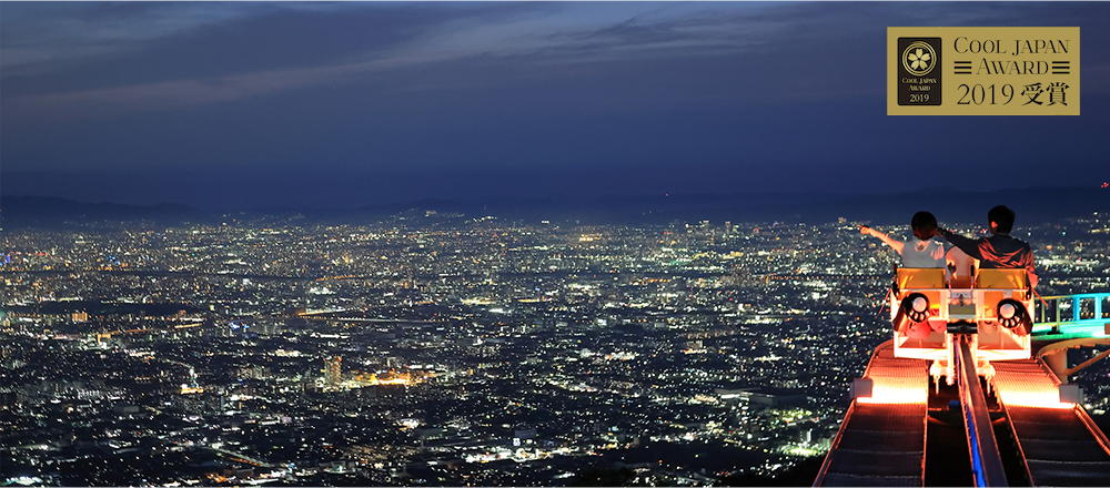 奈良のおすすめプロポーズスポット　生駒山上遊園地