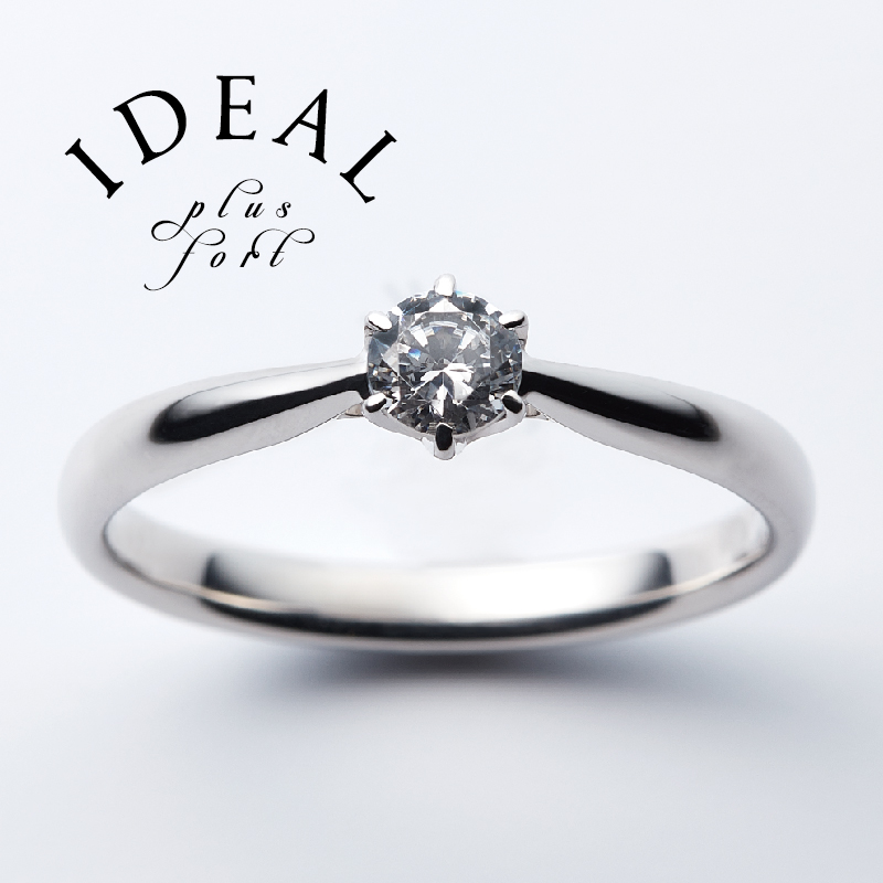 大阪 天王寺 婚約指輪 鍛造製法 IDEAL Plusfort