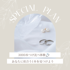garden天王寺でブライダルリング３０００本つけ比べ体験