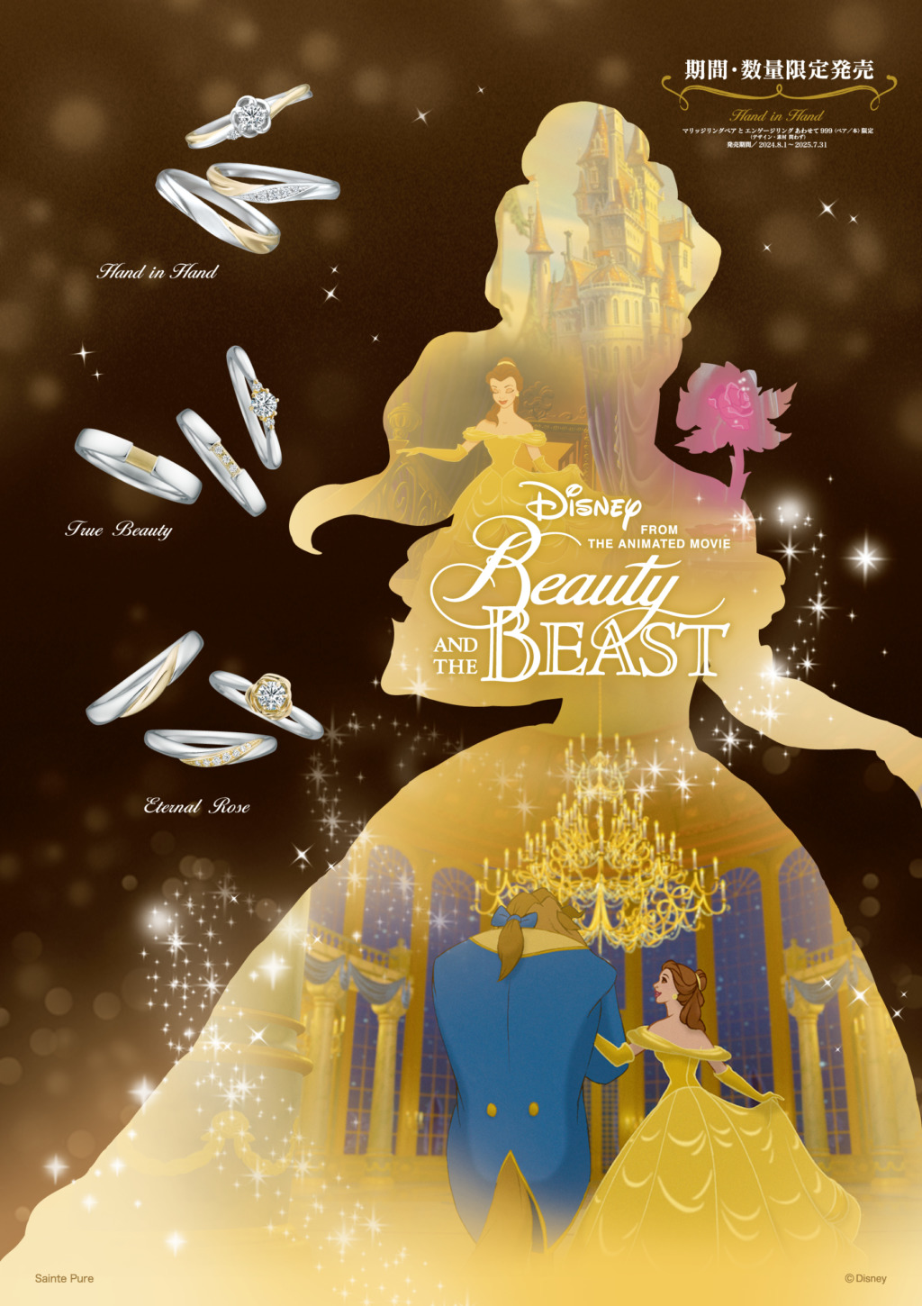 Beauty and the Beast【8th season】（ディズニー美女と野獣）