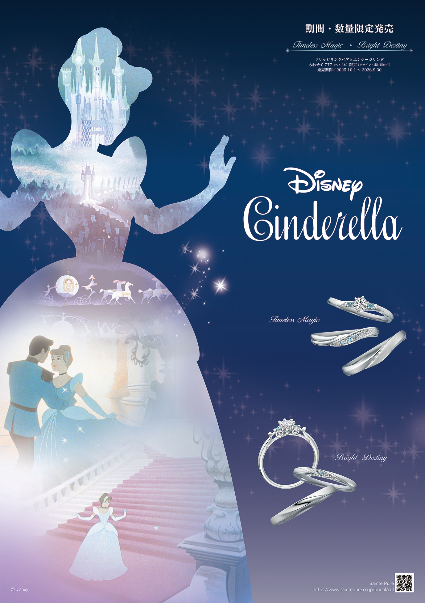 Disney Cinderella2025
