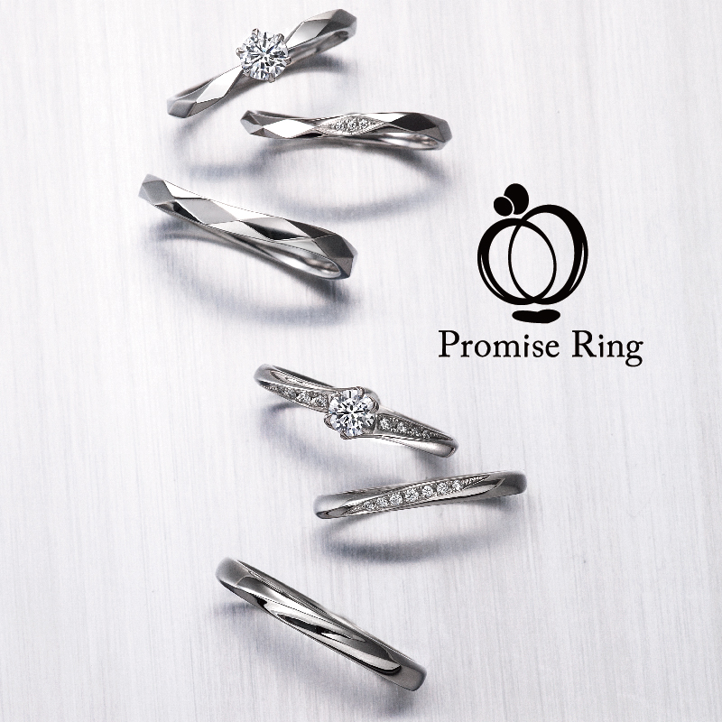 Promise Ring