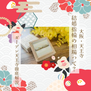結婚指輪　マリッジリング