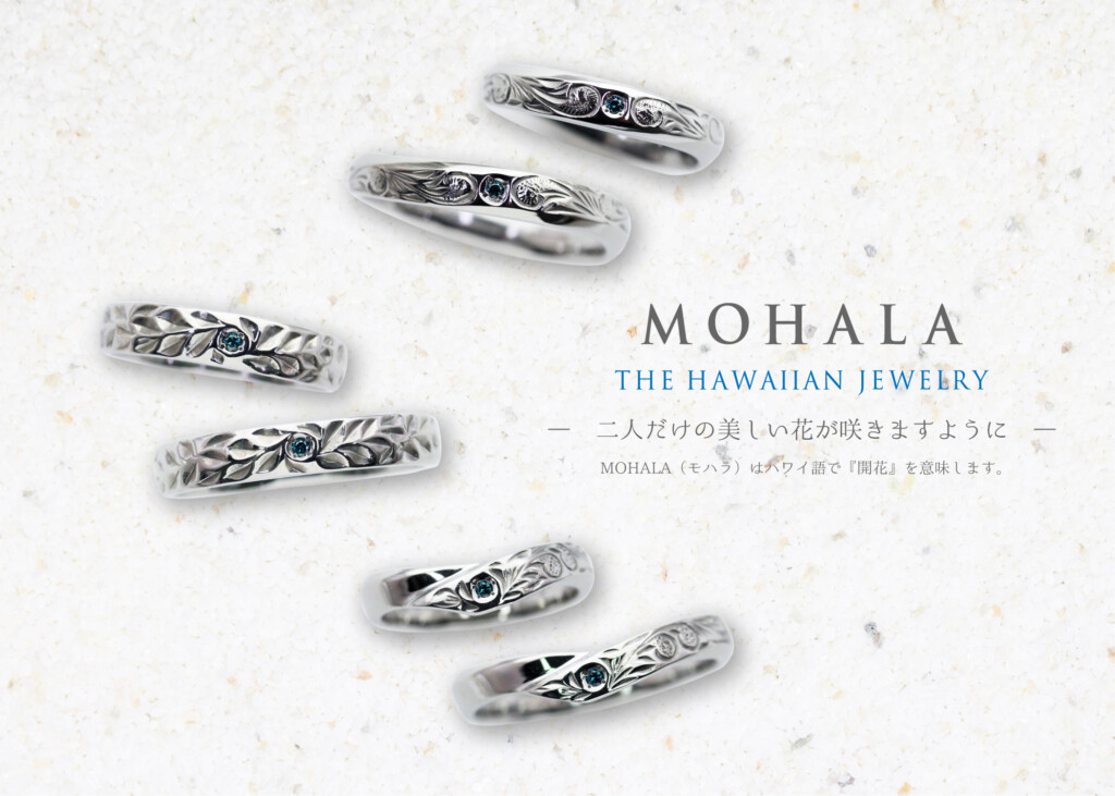 MOHALA