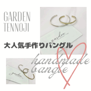 大阪・天王寺で作れる手作りバングルのアイキャッチ
