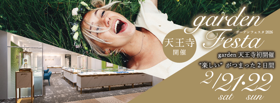 天王寺初開催！gardenフェスタ～結婚準備がグッとはかどる2日間～2/21(土)・22(日)