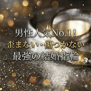 大阪天王寺男性人気No.1ブランド紹介