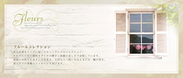 LAPAGE フルール