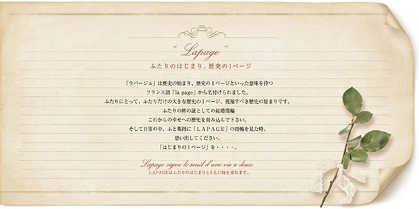 garden天王寺3000本着け比べLAPAGE
