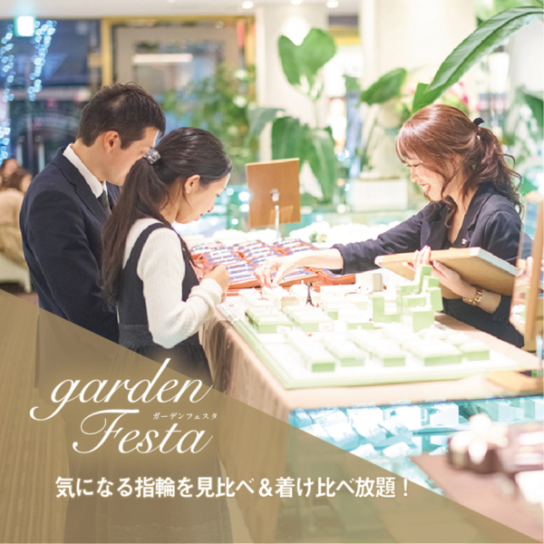 フェスタ　着け比べ　イベント