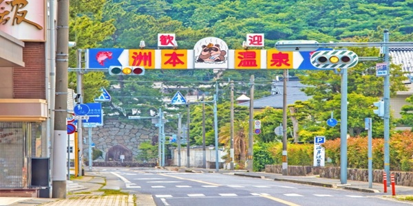 洲本温泉