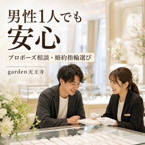 プロポーズ応援