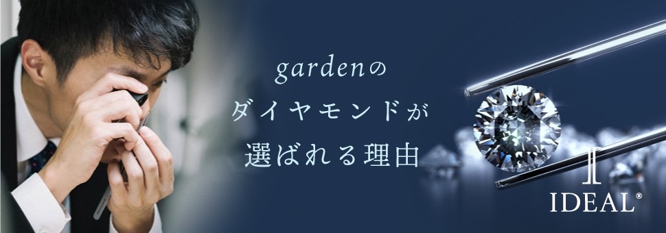 garden天王寺ダイヤモンド