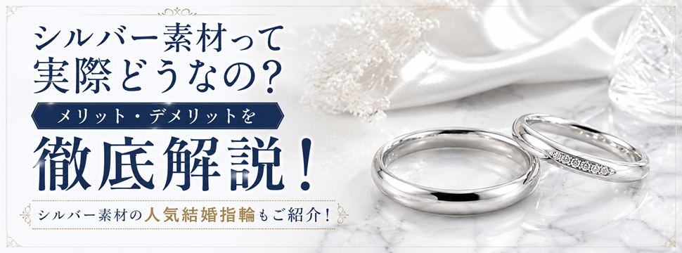 結婚指輪　シルバー素材　garden天王寺