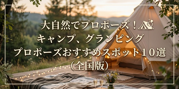 大阪　天王寺　サプライズプロポーズ　婚約指輪　婚約　プロポーズ　