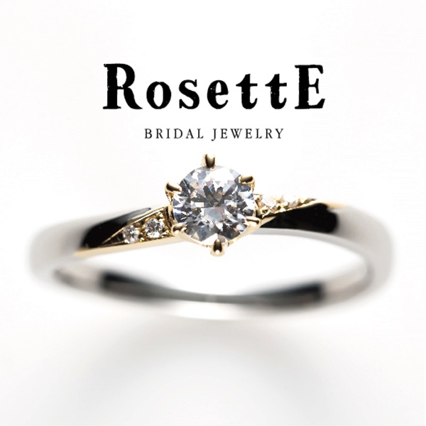 RosettE(ロゼット)婚約指輪 エンゲージリング 大阪 天王寺 魔法