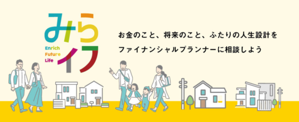 garden天王寺ミライフ