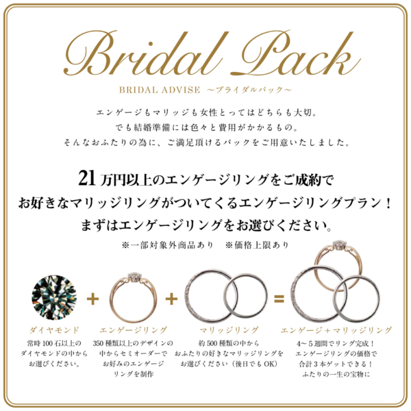 大阪 堺 天王寺 結婚指輪 婚約指輪