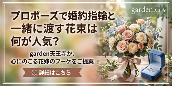 結婚指輪　関西